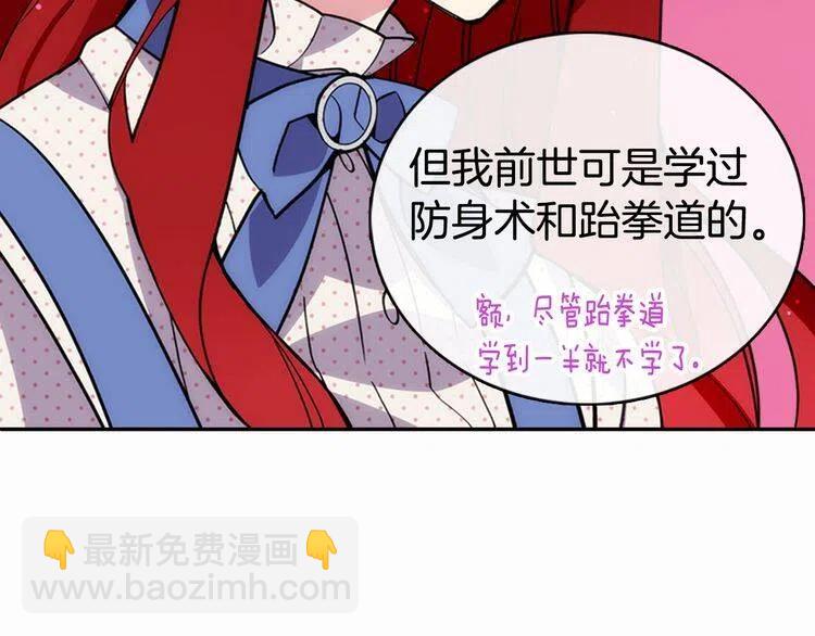 第27话 遭遇威胁105