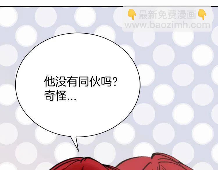 第27话 遭遇威胁106