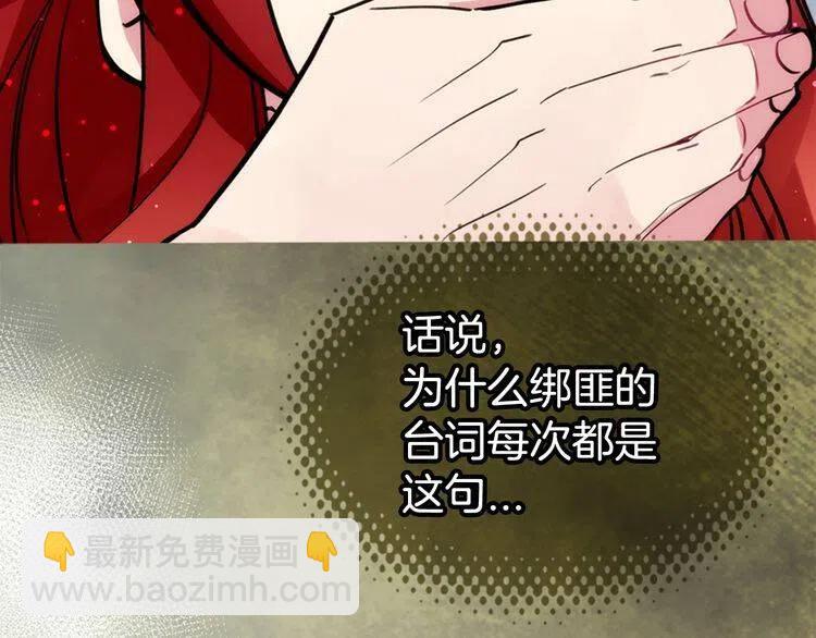 第27话 遭遇威胁119