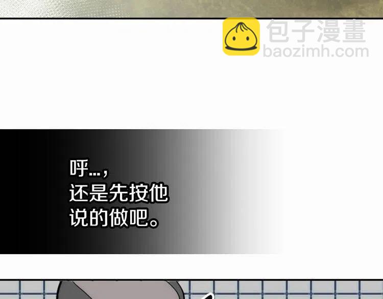 第27话 遭遇威胁120