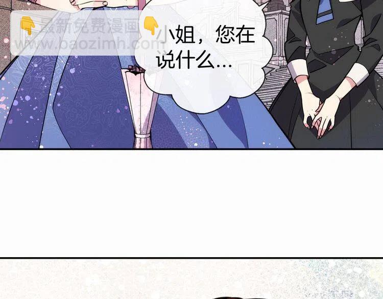 第27话 遭遇威胁21
