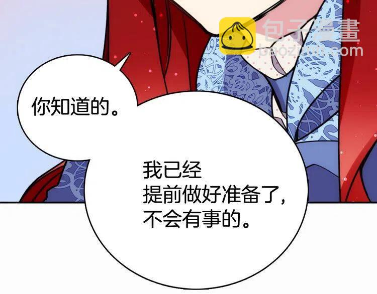 第27话 遭遇威胁33