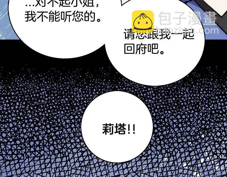 第27话 遭遇威胁38
