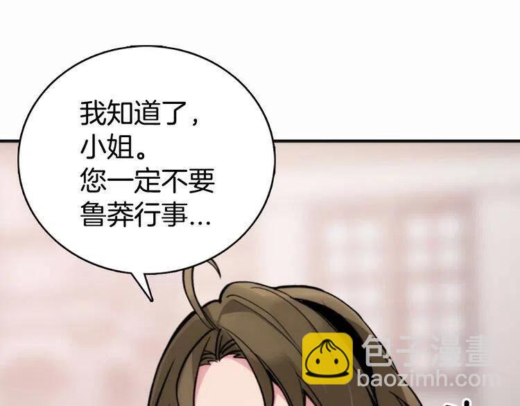 第27话 遭遇威胁45