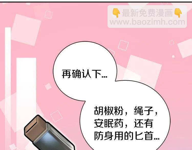 第27话 遭遇威胁69