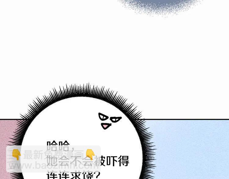 第27话 遭遇威胁81