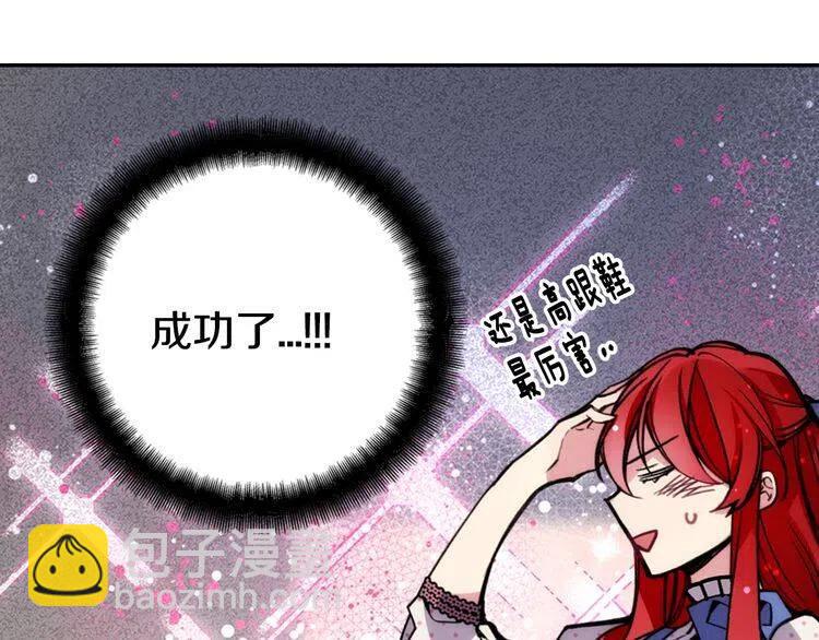 第28话 成功逃脱？132