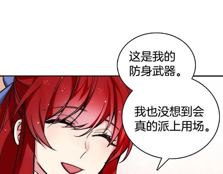 第28话 成功逃脱？137