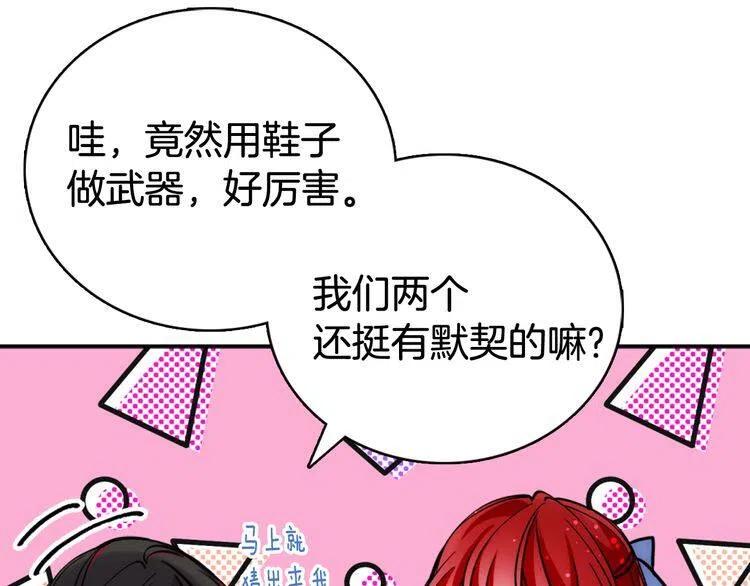 第28话 成功逃脱？139
