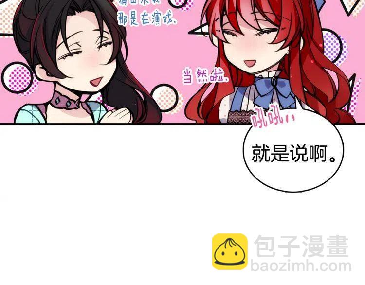 第28话 成功逃脱？140