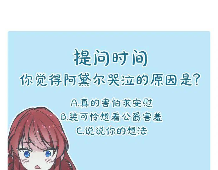第28话 成功逃脱？150
