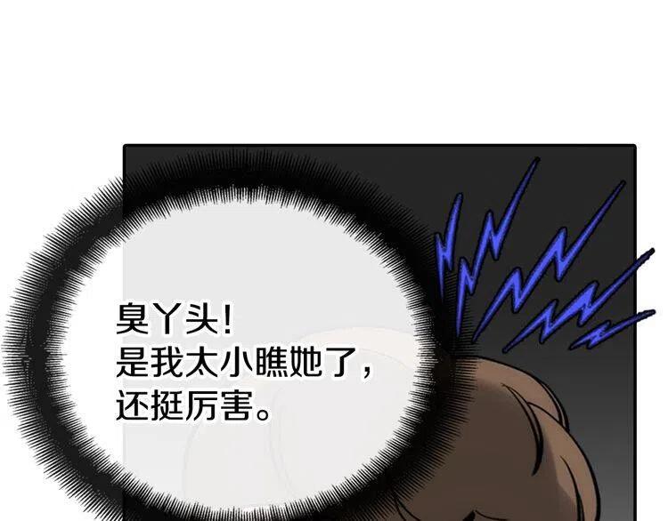第28话 成功逃脱？17
