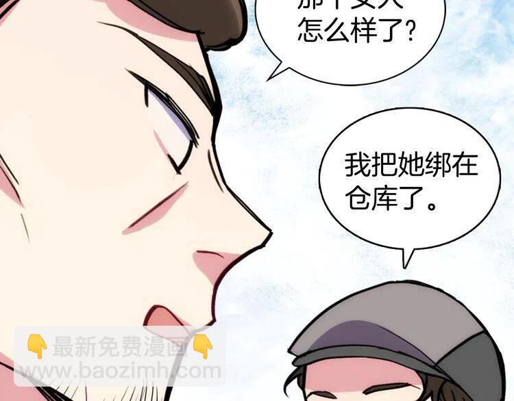 第28话 成功逃脱？20