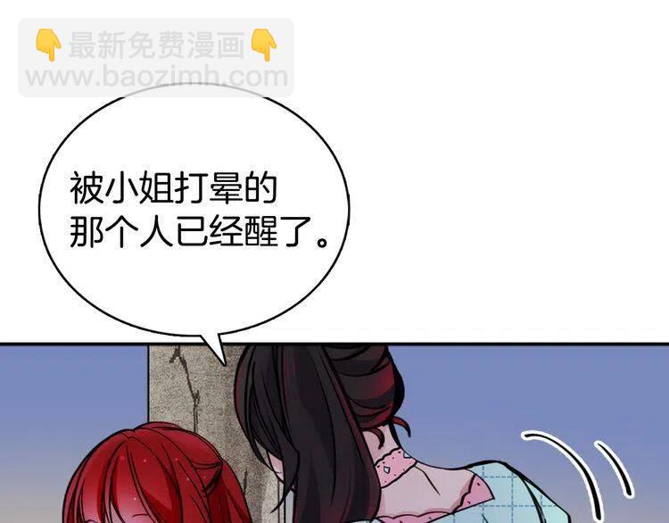 第28话 成功逃脱？30
