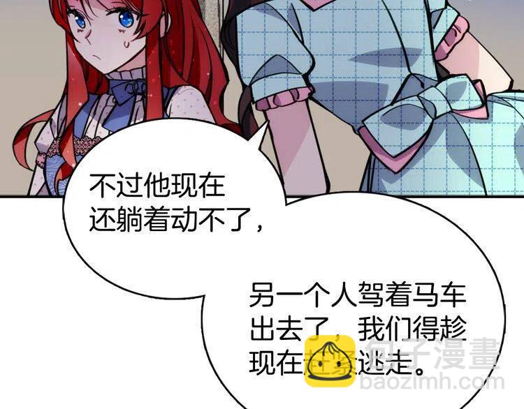 第28话 成功逃脱？31