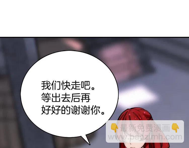 第28话 成功逃脱？55