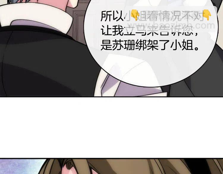 第28话 成功逃脱？69