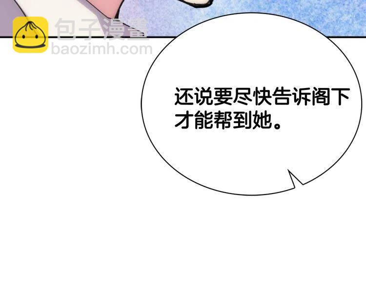 第28话 成功逃脱？73