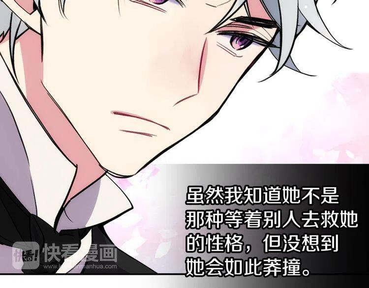 第28话 成功逃脱？75