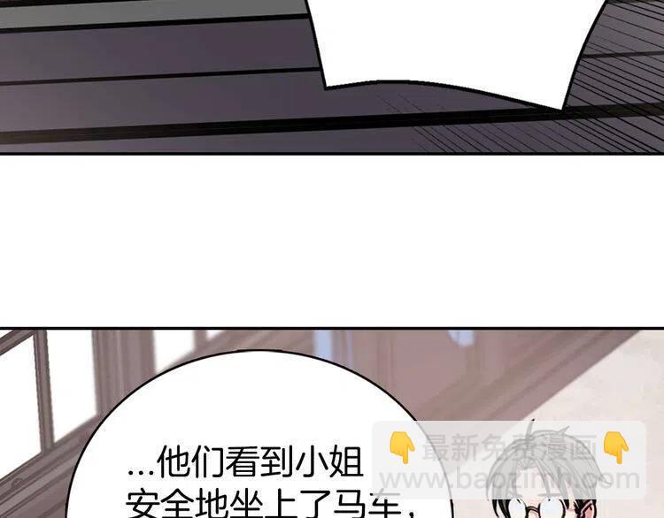 第28话 成功逃脱？79