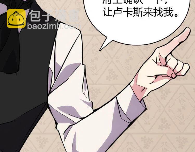 第28话 成功逃脱？83
