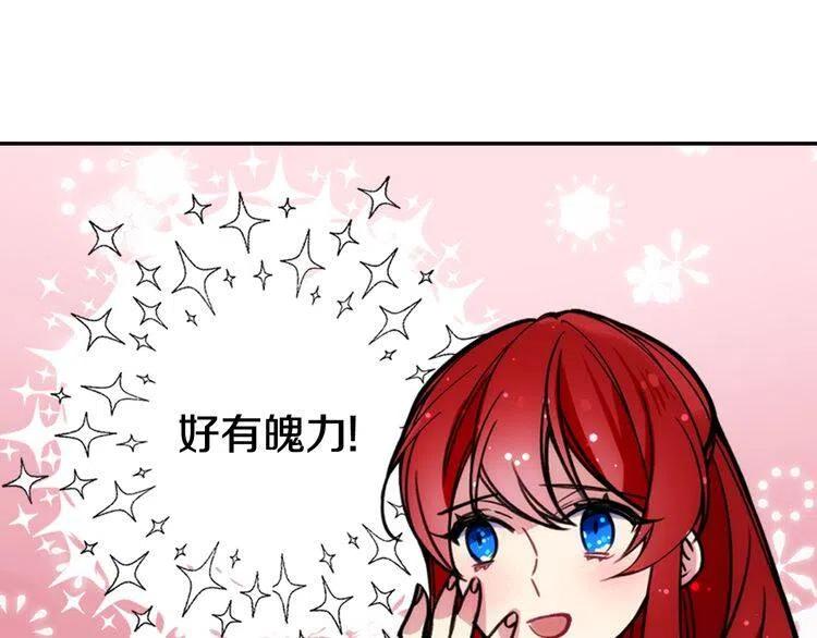 第28话 成功逃脱？99
