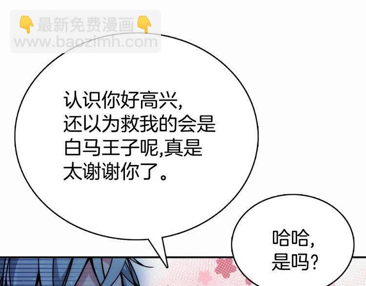 第29话 白马王子在哪里113