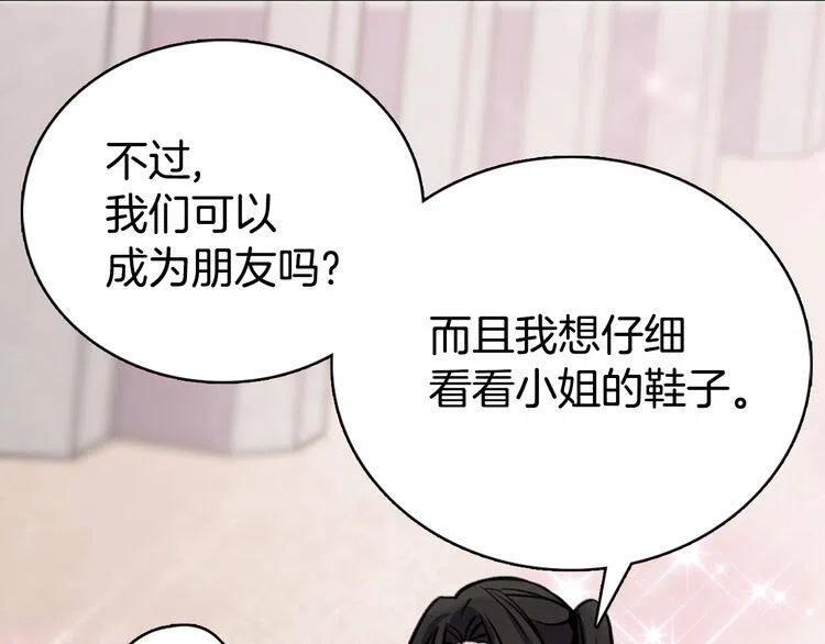 第29话 白马王子在哪里120