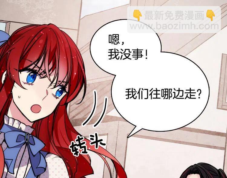 第29话 白马王子在哪里13