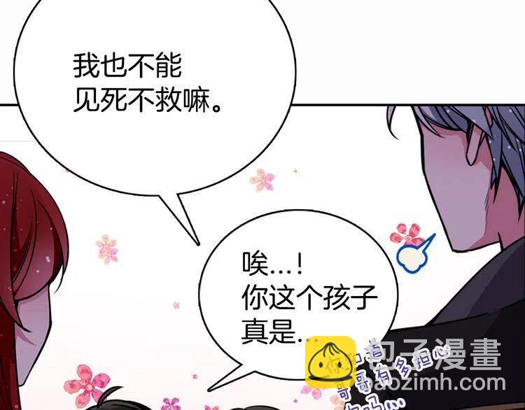 第29话 白马王子在哪里133
