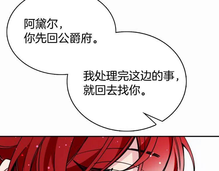 第29话 白马王子在哪里135