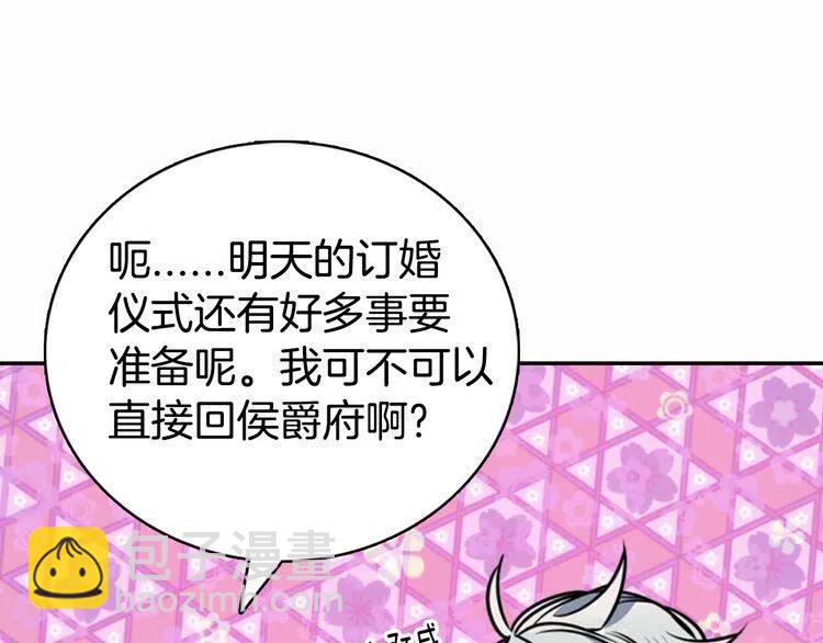 第29话 白马王子在哪里137