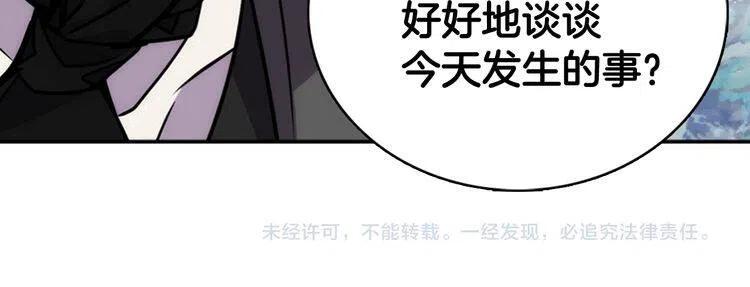 第29话 白马王子在哪里141