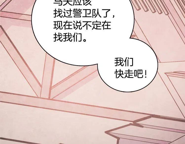 第29话 白马王子在哪里17