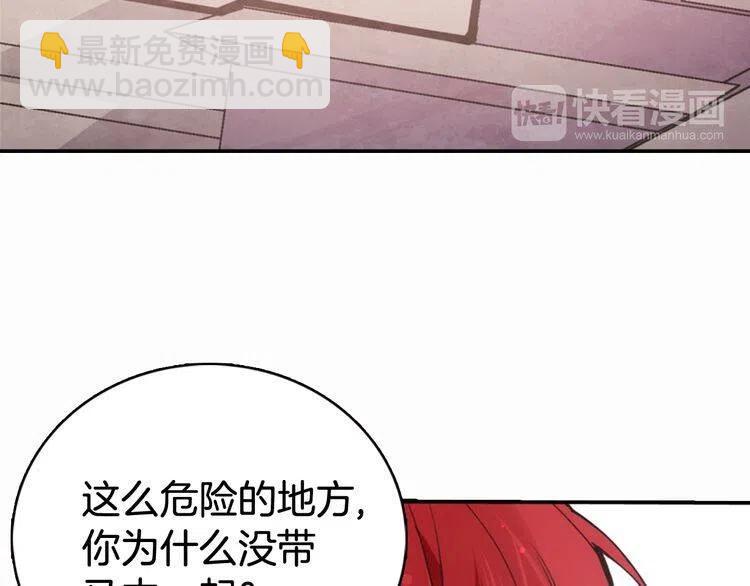 第29话 白马王子在哪里18