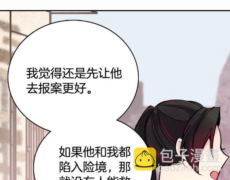 第29话 白马王子在哪里21