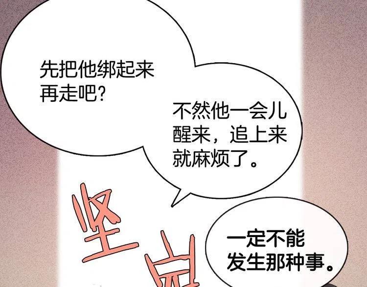 第29话 白马王子在哪里7