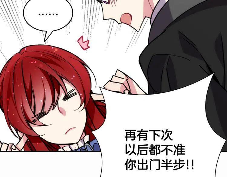 第29话 白马王子在哪里70