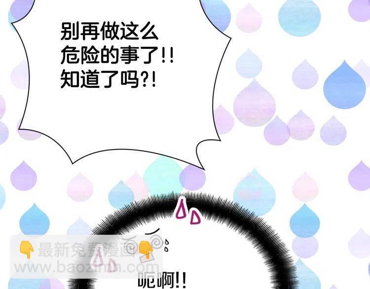 第29话 白马王子在哪里72