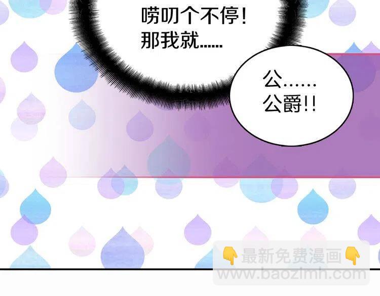第29话 白马王子在哪里73