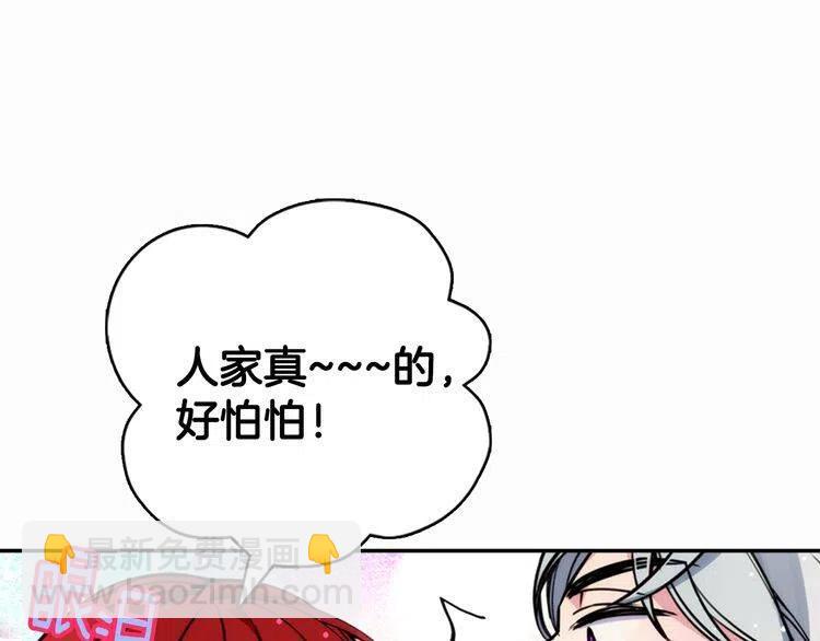 第29话 白马王子在哪里74