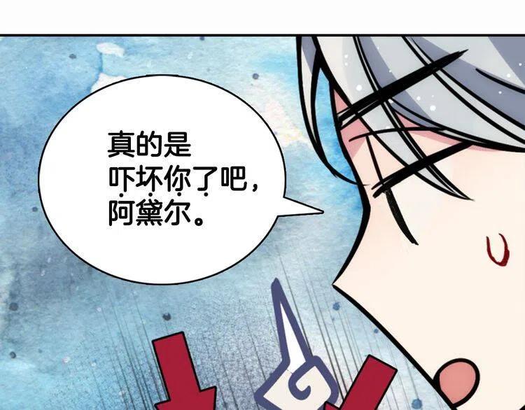 第29话 白马王子在哪里79
