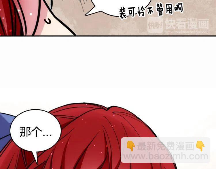 第29话 白马王子在哪里81