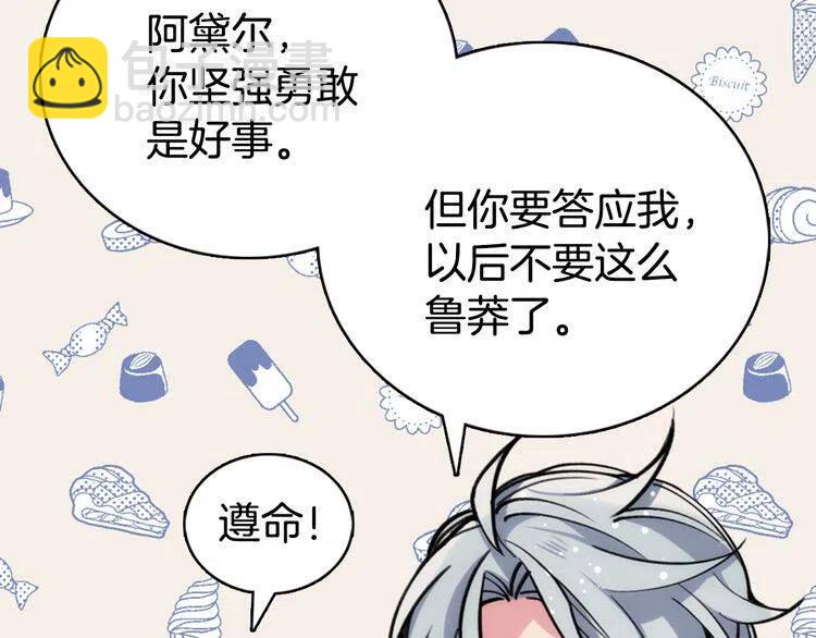 第29话 白马王子在哪里89