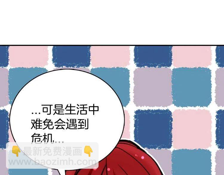 第29话 白马王子在哪里91