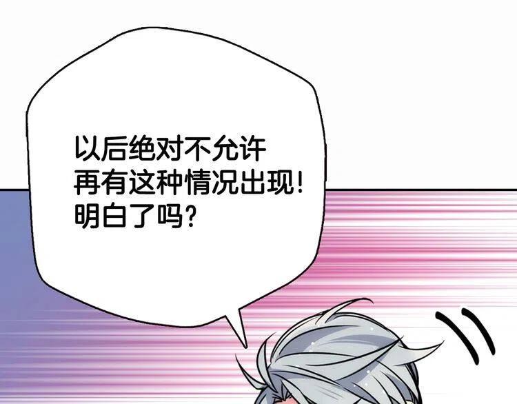 第29话 白马王子在哪里94
