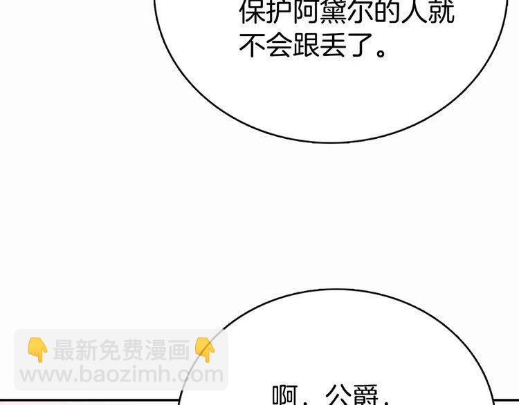 第29话 白马王子在哪里98