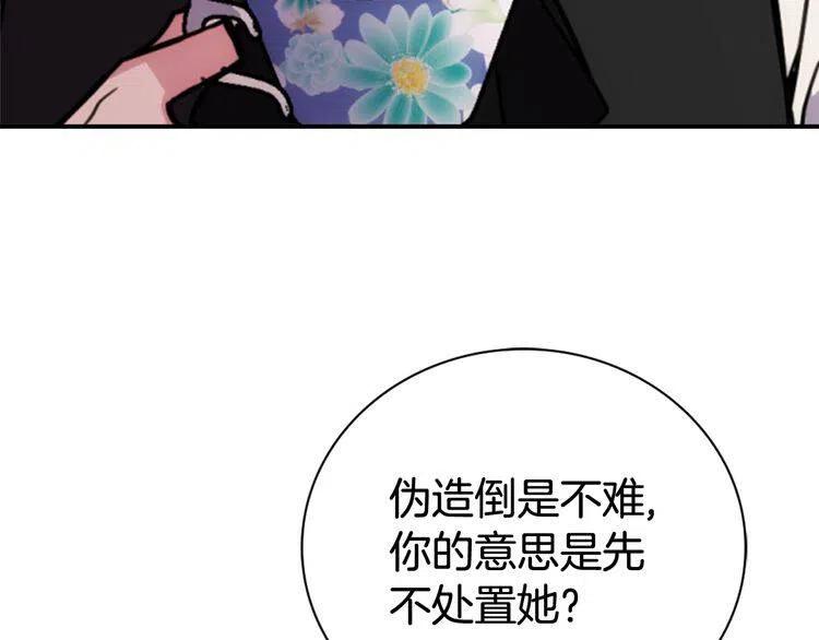第30话 同车回府102