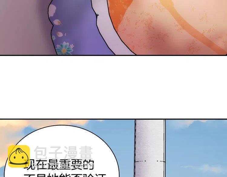 第30话 同车回府108