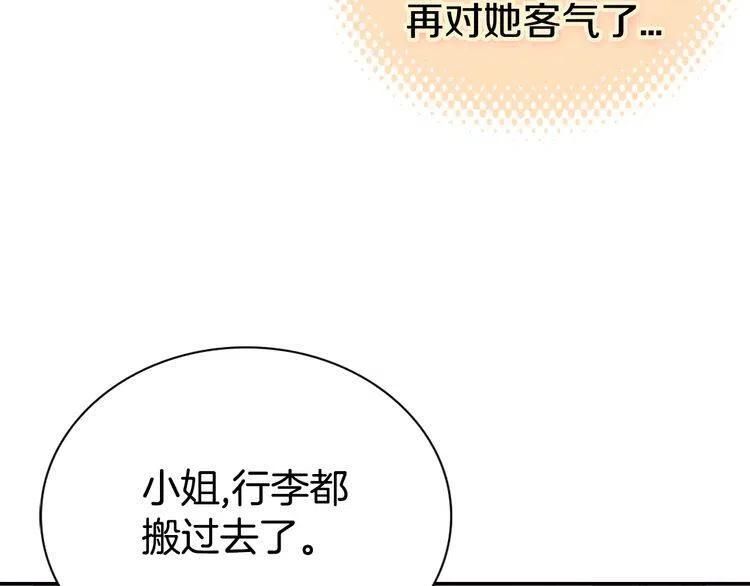 第30话 同车回府36